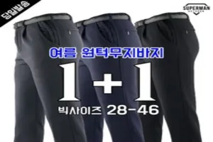 남자 여름등산바지 추천 - 2025년 5월 판매순위 50위