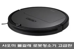 로봇 청소기 추천 - 2025년 4월 판매순위 50위