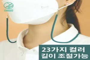 마스크 목걸이 추천 - 2025년 6월 판매순위 50위