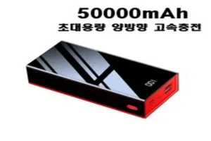 보조배터리 추천 - 2025년 4월 판매순위 50위