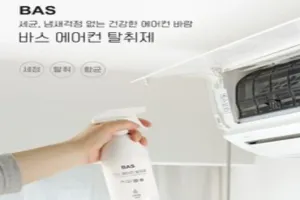 에어컨 탈취제 추천 - 2025년 2월 판매순위 38위