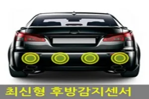 자동차 후방센서 추천 - 2025년 4월 판매순위 50위