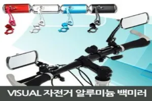 자전거 거울 추천 - 2025년 7월 판매순위 50위