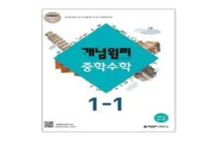 참고서 추천 - 2025년 9월 판매순위 50위